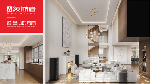 領(lǐng)航者家居 用設(shè)計(jì)力量賦能“Z世代”家居生活
