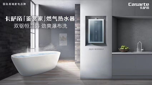 熱水器體積大難安裝?卡薩帝熱水器壁畫式設(shè)計(jì)獲IF設(shè)計(jì)獎(jiǎng)