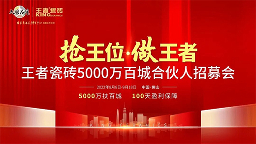 大國(guó)品牌·王者瓷磚 | 榮登“中國(guó)輕工業(yè)二百?gòu)?qiáng)企業(yè)名單”!