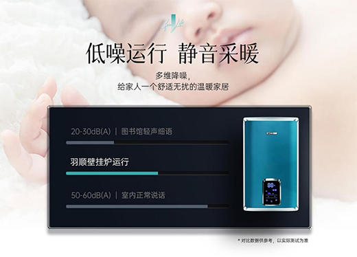 羽順熱能丨抓住夏季小尾巴，安裝壁掛爐該提上日程啦!