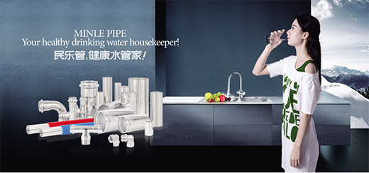 民樂管業(yè) || 不銹鋼飲用水管VS鋼塑復合水管