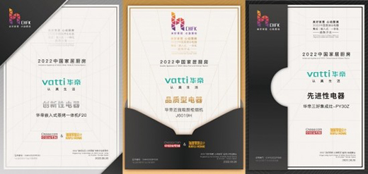 廚電集成化大勢所趨，看華帝如何做到“1+1>1”