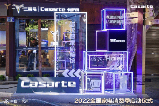 延續(xù)增長(zhǎng)態(tài)勢(shì)!海爾智家綜合份額凈增居TOP3首位