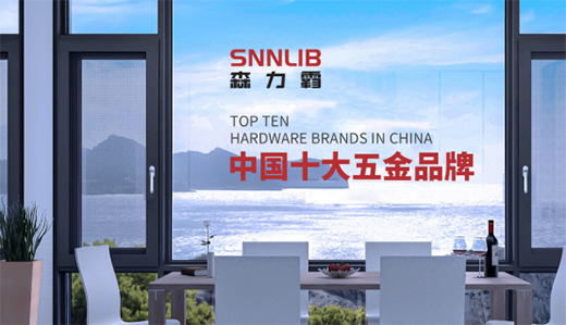 深圳森力霸五金：以極致工藝，為門(mén)窗創(chuàng)造價(jià)值