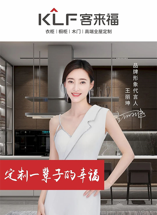 客來福水性漆：綠色清新，讓家居成就生活想象