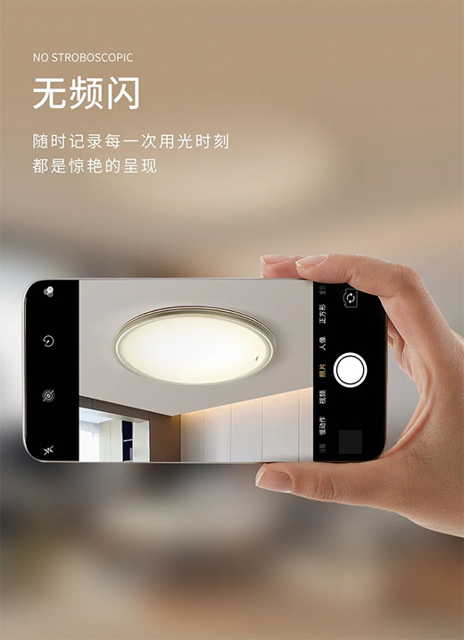 悅尚吸頂燈，輕奢格調(diào)盡顯光影之美