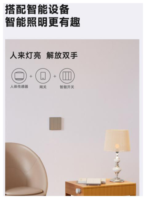 領普新品E1簡約系列智能開關上市“火出圈”，亮點多多