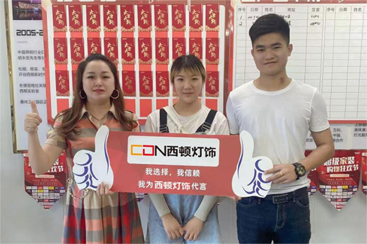 西頓照明|燃爆了!燈飾“10.1大惠戰(zhàn)”圓滿收官