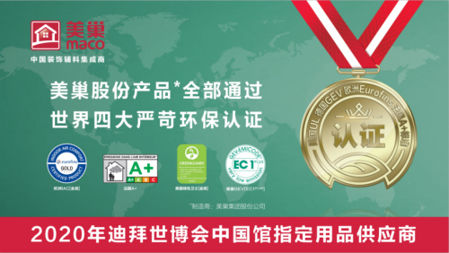 瓷磚膠”選擇困難癥?別擔心，美巢占瓷寶給你安心之選