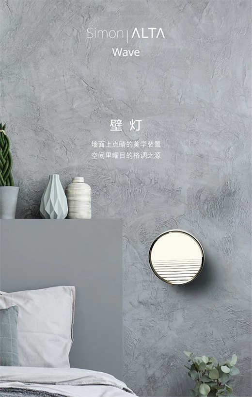 無主燈甄選| ALTA Wave系列，氛圍照明格調(diào)之選