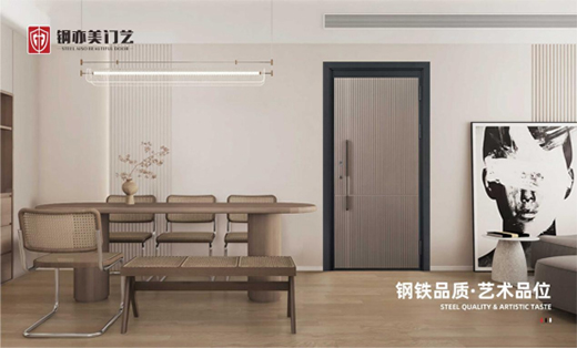 鋼亦美門業(yè)：以質(zhì)量為先，打造更高品質(zhì)的入戶門!