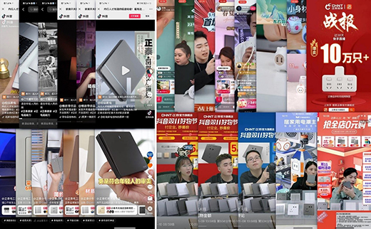 9連冠!正泰登頂電工五金天貓雙11品牌成交額榜首!