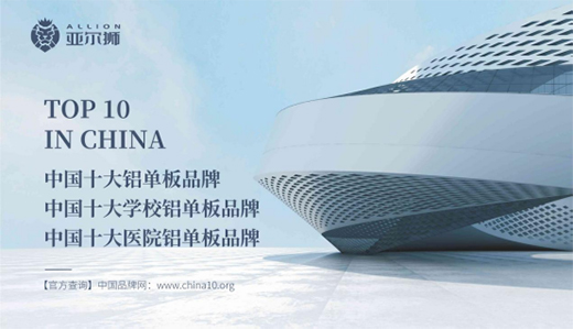 【招商】為什么越來越多人加入亞爾獅鋁制品?