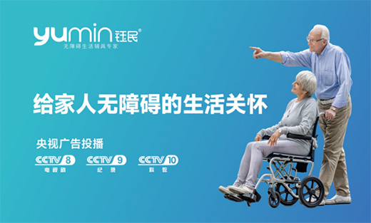 【展會(huì)邀請(qǐng)】鈺民邀您參加第86屆中國(guó)國(guó)際醫(yī)療器械博覽會(huì)