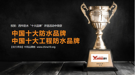 西牛建材：推動(dòng)材裝一體化，打造行業(yè)新標(biāo)桿