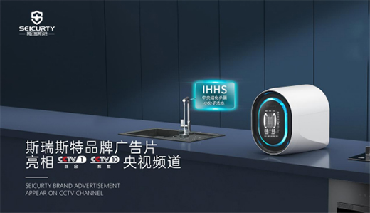 品牌向上，創(chuàng)新升級丨斯瑞斯特磁能集成熱水器榮登央視