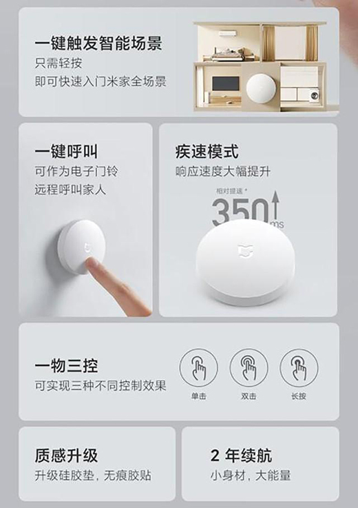 小米無線開關藍牙版39元開啟預約：一粒電池能用兩年