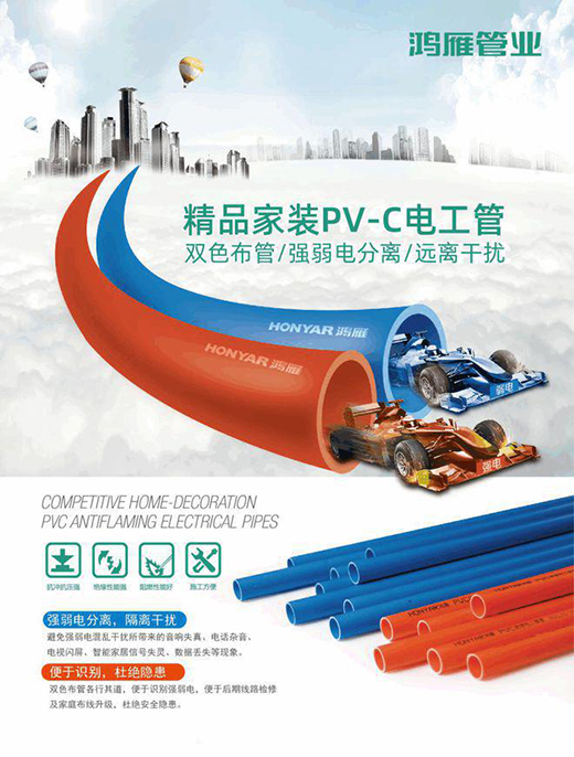 鴻雁管業(yè)是2022中國管道-家裝水管-管材十大品牌嗎?