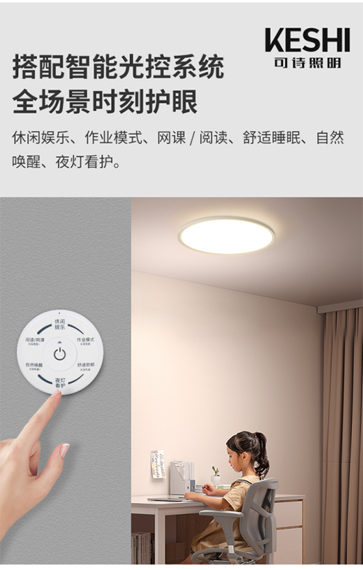 我看還有誰(shuí)不知道這款A(yù)LED全光譜護(hù)眼臥室吸頂燈