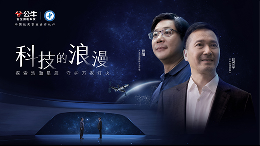 反超外資、科技引領，公牛開關如何實現(xiàn)「航天式」跨越?