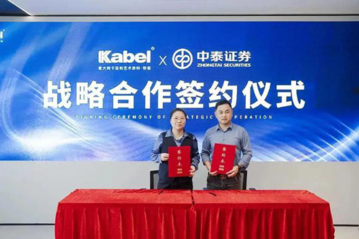 卡百利的2022：遷總部，謀上市，拿下3項(xiàng)“藝術(shù)涂料第一”