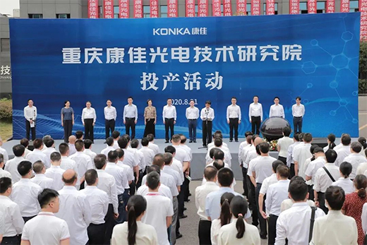 定位核心，康佳Micro LED產(chǎn)業(yè)化“追蹤”