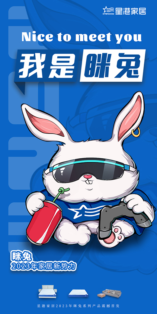 星港家居【Nice to瞇兔】一張床墊帶來的，四重深睡體驗(yàn)