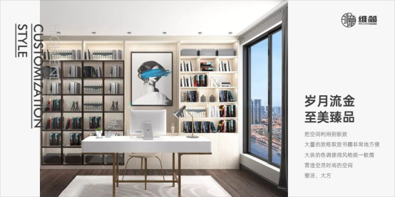 創(chuàng)意維簡全屋定制 迎接行業(yè)利好趨勢 放眼全國布局