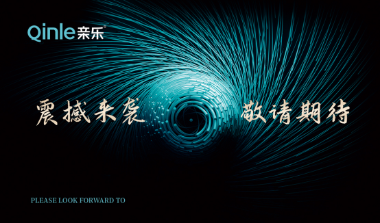 脫穎而出 親樂(lè)廚房電器斬獲“中國(guó)十大品牌”稱(chēng)號(hào)