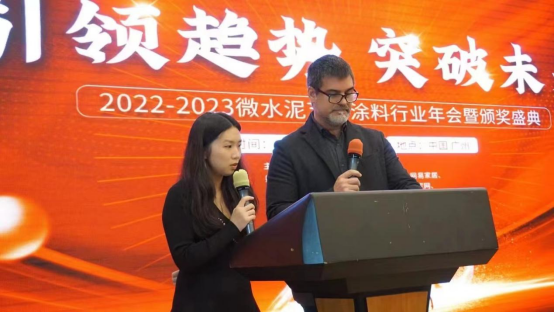 2022-2023微水泥藝術(shù)涂料行業(yè)年會圓滿舉行 林德漆斬獲兩項(xiàng)大獎