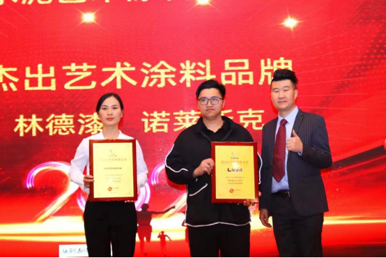 2022-2023微水泥藝術(shù)涂料行業(yè)年會圓滿舉行 林德漆斬獲兩項(xiàng)大獎