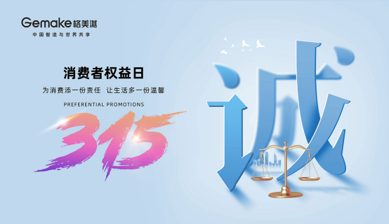 ���|(zh��)����3.15������俟�ˮ����Ʒ�|(zh��)���o�Ї��˵Ľ�����ԡ