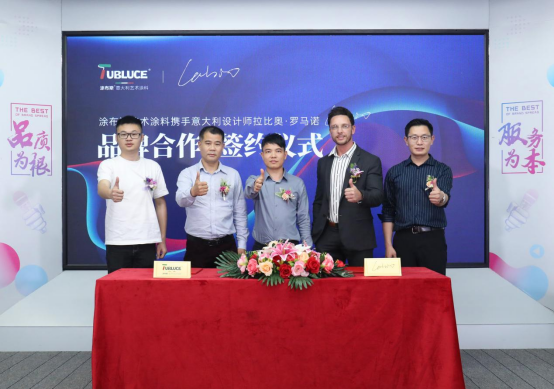 Tubluce涂布斯攜手意大利設(shè)計(jì)師，共同為品質(zhì)人居賦能