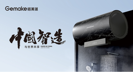 世界知識(shí)產(chǎn)權(quán)日:創(chuàng)新與品質(zhì)并重 揭秘格美淇熱水器的國(guó)家專利