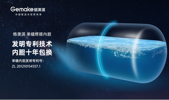 世界知識(shí)產(chǎn)權(quán)日:創(chuàng)新與品質(zhì)并重 揭秘格美淇熱水器的國(guó)家專利