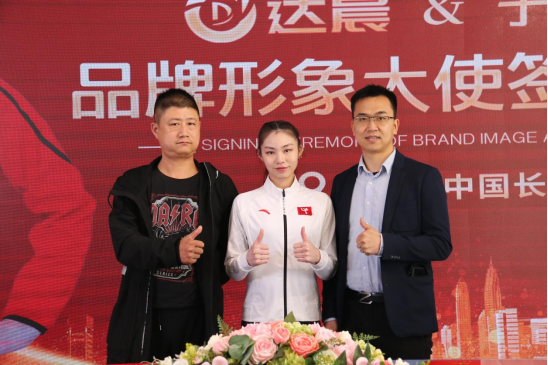 重磅官宣：達(dá)晨照明簽約花樣滑冰冠軍于小雨 為品質(zhì)加冕