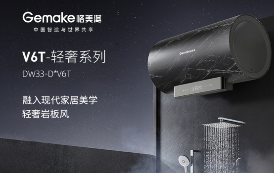 中國品牌日：格美淇熱水器書寫品牌個(gè)性 賦新品牌價(jià)值