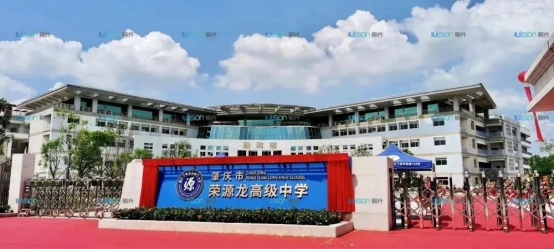 愉升飲水工程高級中學案例——肇慶市榮源龍高級中學