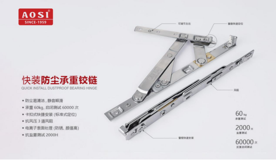 奧斯五金：看得見的品質(zhì) 極致美好生活一步到位