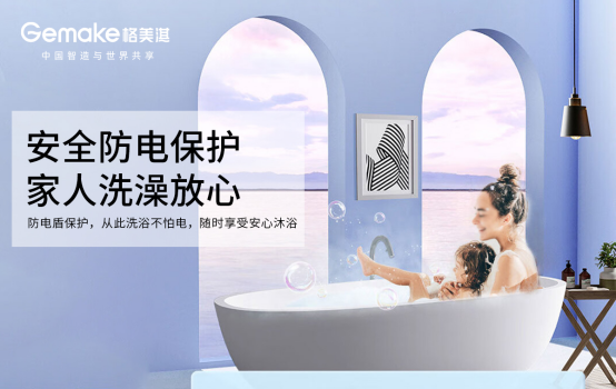 【因樂而生】 格美淇SPA5電熱水器 滿足美好生活期待