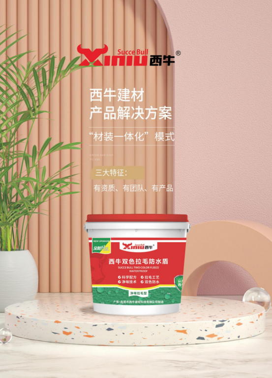 西牛建材：順應(yīng)建材新趨勢(shì)，引領(lǐng)綠色新潮流