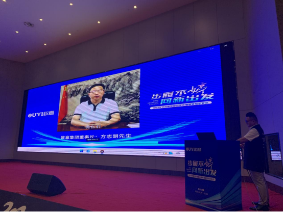 步履不婷 向新出發(fā) 四川歐意新品發(fā)布暨銷售培訓(xùn)會(huì)議盛大召開