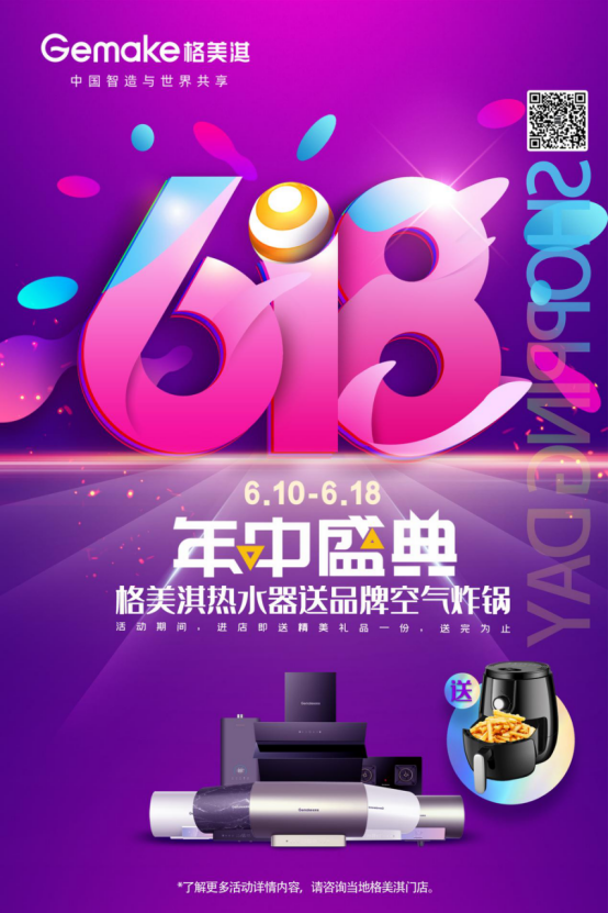 ����俟�ˮ��618��g���(d��ng)�ű��_(k��i)����FUN����go����(y��u)�ݳ���������