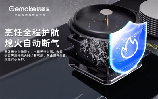 濃情端午：格美淇鴛鴦灶，制“灶”美味!