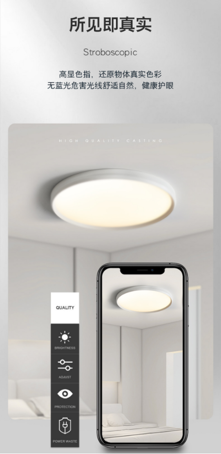 自然光譜 科技護(hù)眼 澳克士全光譜護(hù)眼吸頂燈 呵護(hù)健康