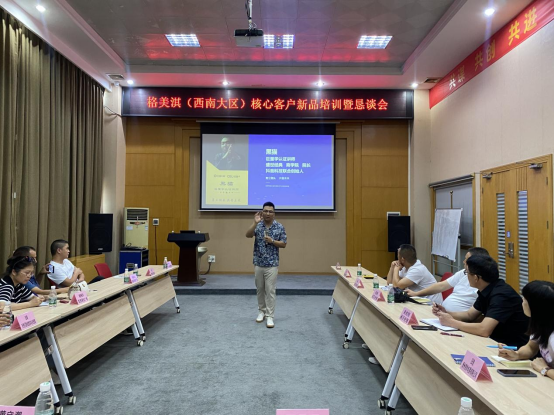 群策群力 再創(chuàng)佳績 格美淇(西南大區(qū))核心客戶交流會圓滿舉辦