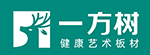 一方樹