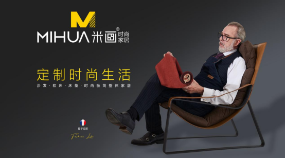 喜報！米畫家居榮獲“中國十大品牌”榮譽稱號