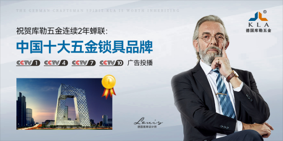 德國庫勒五金受邀出席中德合作高級別活動暨武爾夫總統(tǒng)歡迎晚宴