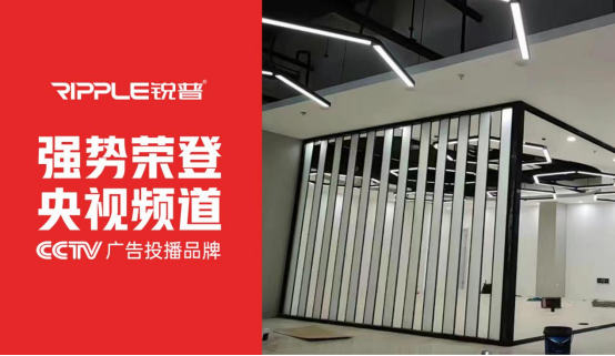 銳普照明榮登央視，品牌之路光彩熠熠